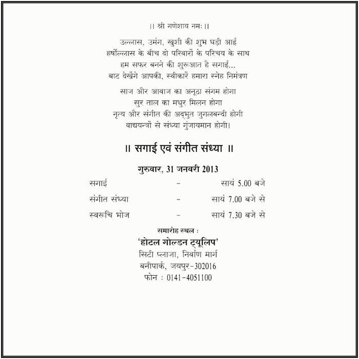 25th Wedding Anniversary Invitation Cards India In Hindi