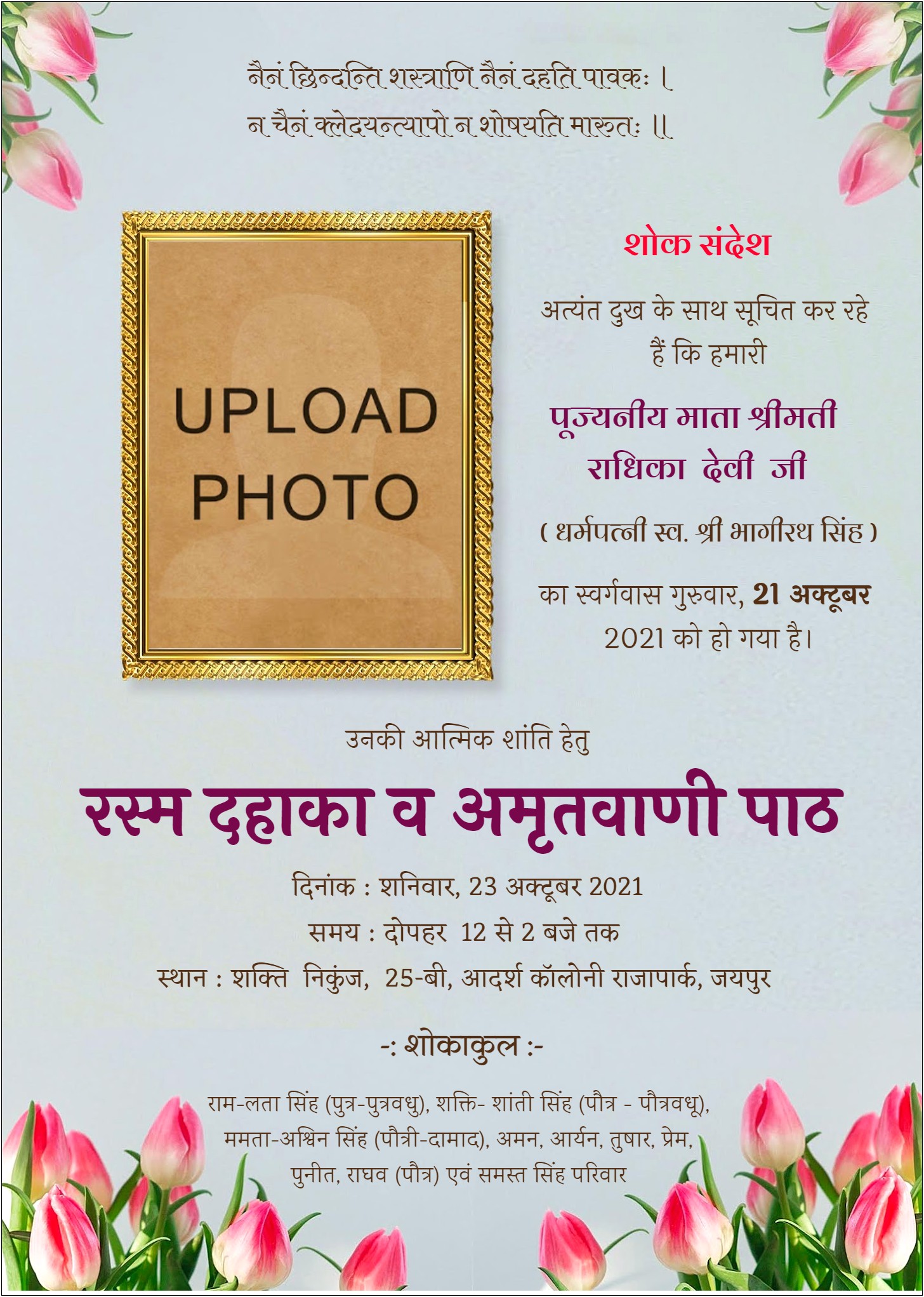 25th Wedding Anniversary Invitation Cards Matter In Hindi
