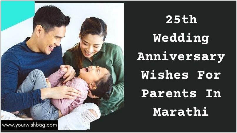25th Wedding Anniversary Invitation Message In Marathi