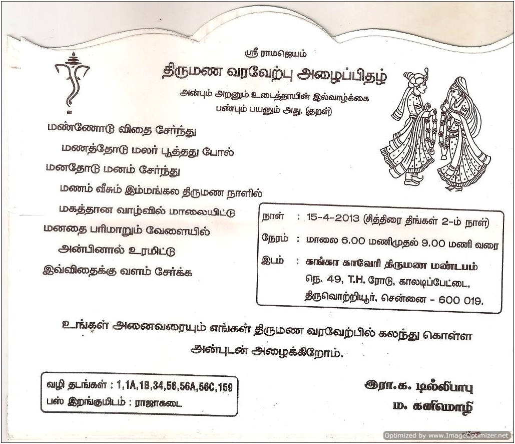 25th Wedding Anniversary Invitation Wording In Tamil