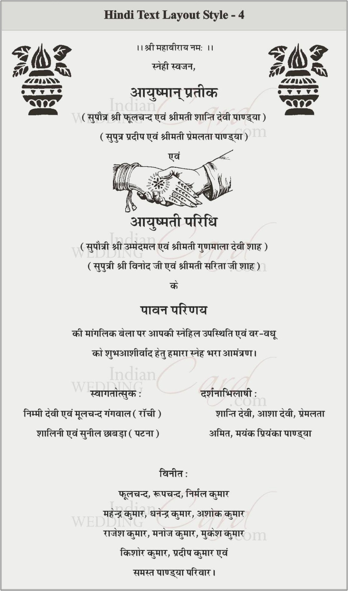 50th Wedding Anniversary Invitation Cards Hindi