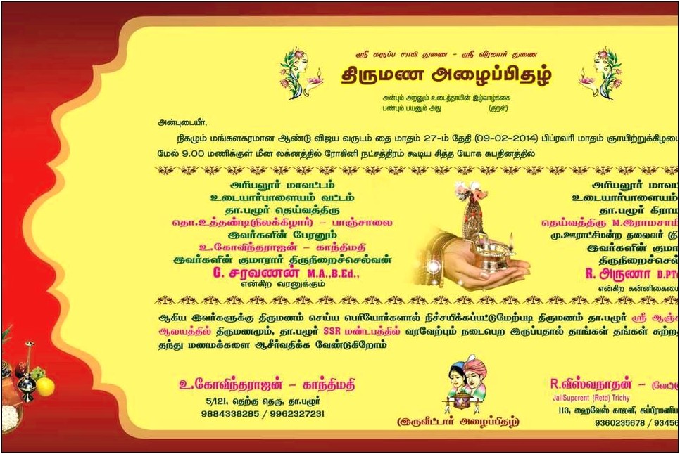 60th Wedding Anniversary Invitations In Tamil