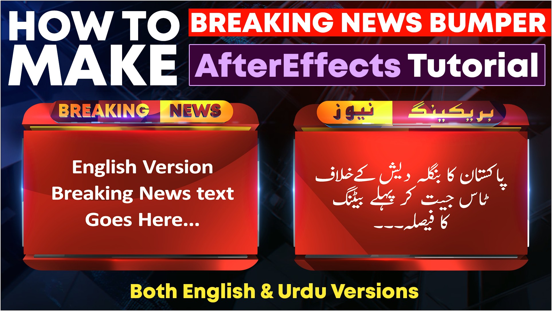 Adobe After Effects News Template Free