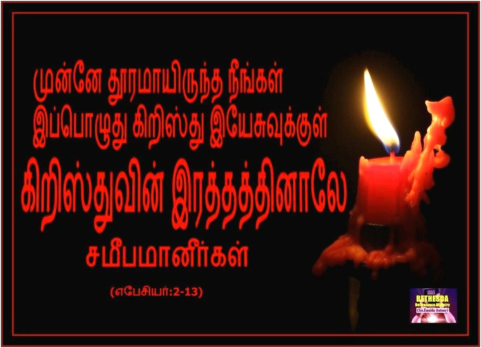 Bible Verses For Wedding Invitation In Tamil