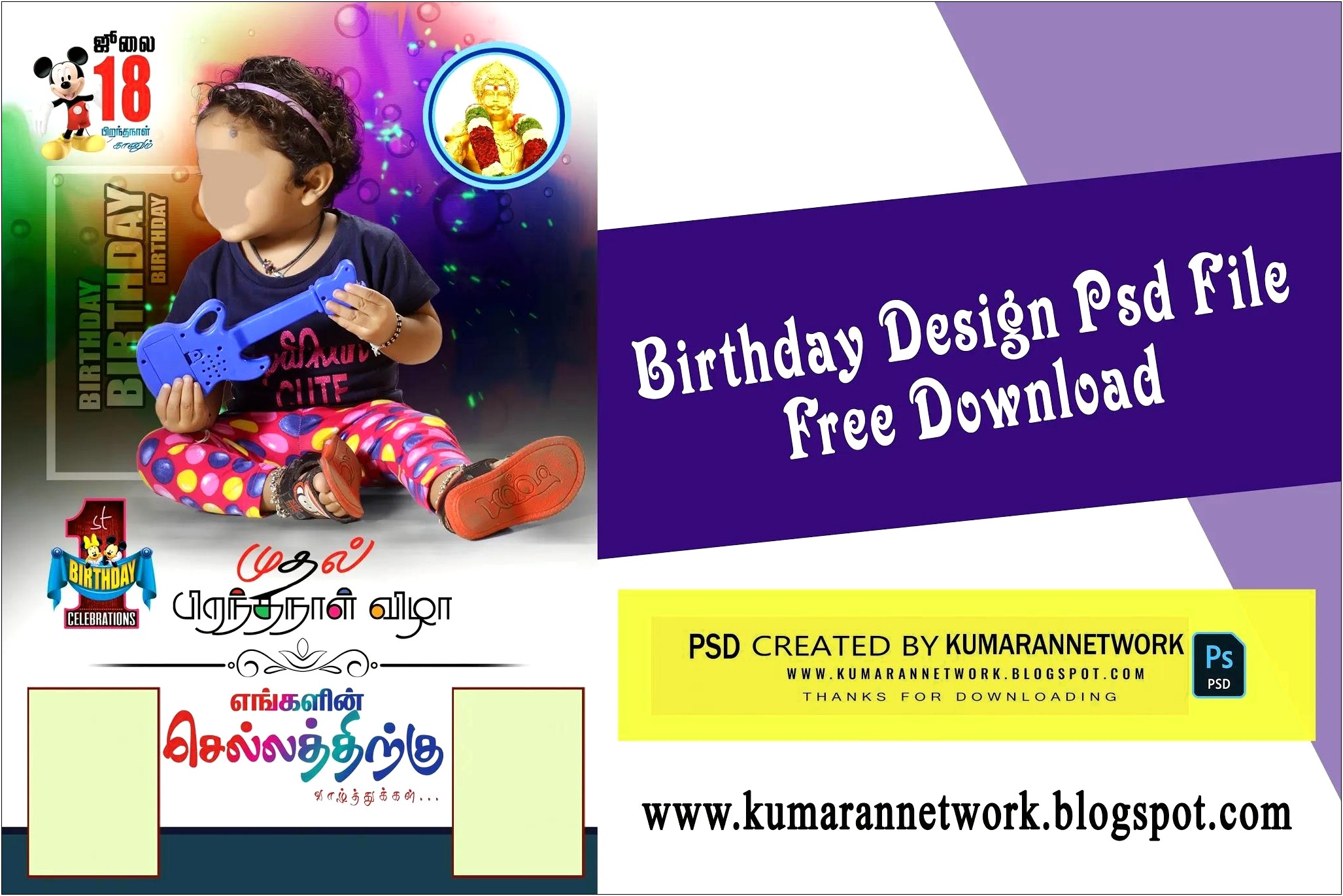 Birthday Banner Psd Templates Free Download