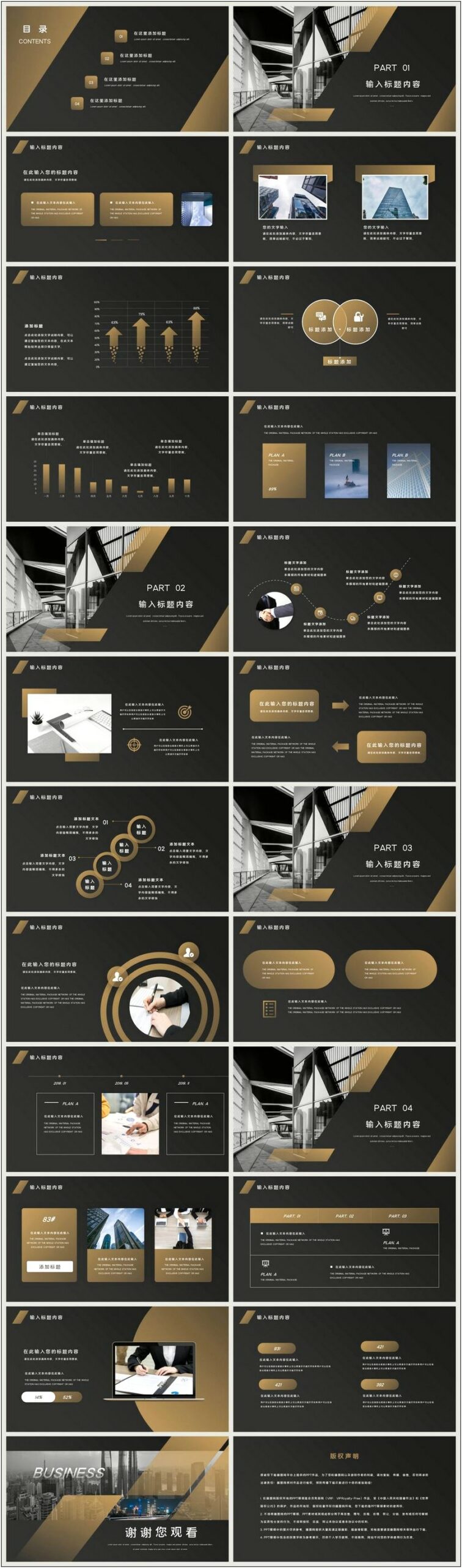 Black And Gold Ppt Template Free