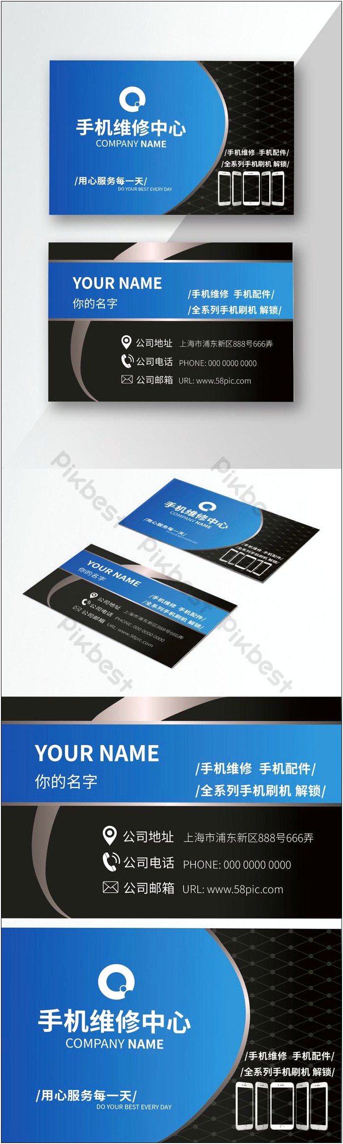 Cell Phone Repair Business Card Template Free