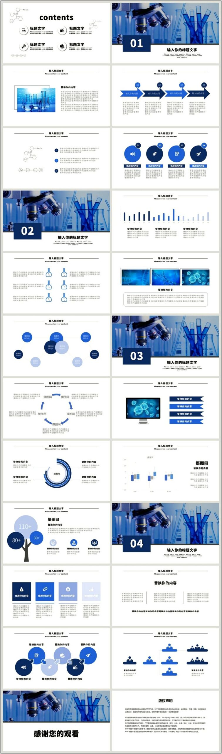 Chemistry Powerpoint Templates Free Download 2018