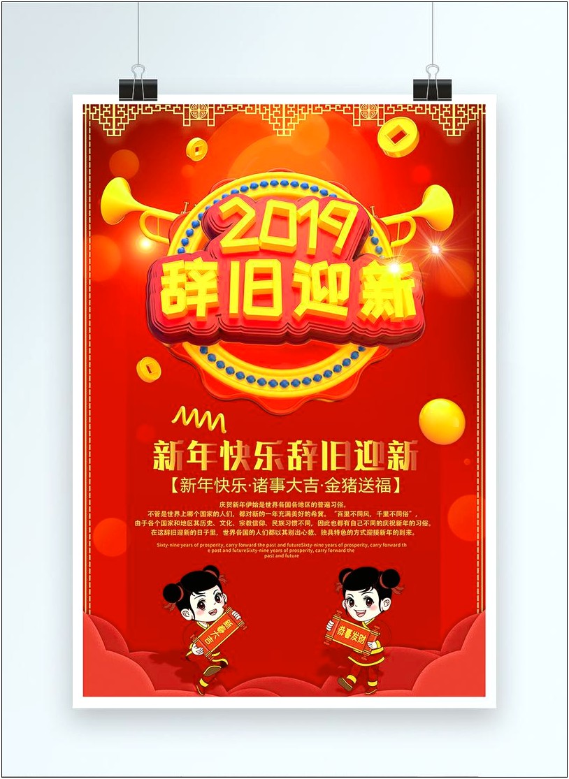 Chinese New Year 2019 Template Free
