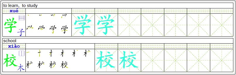 Chinese Practice Paper Free Template To Print