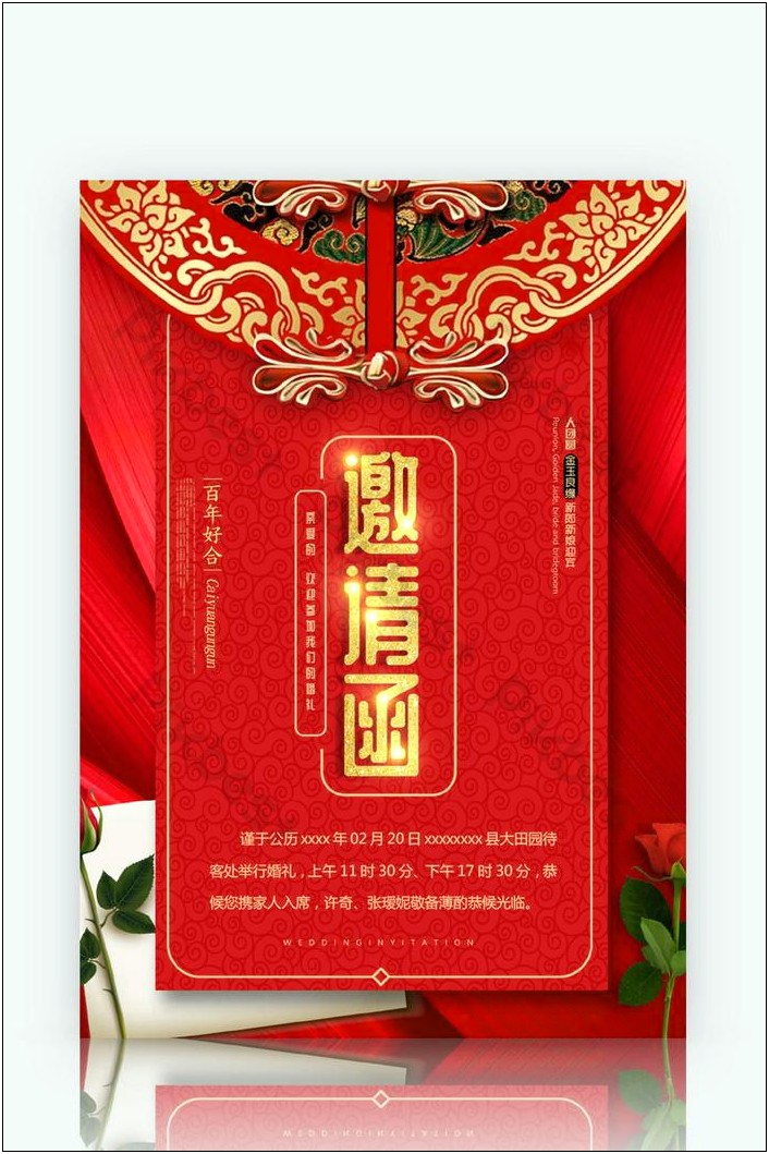 Chinese Wedding Invitation Wording Template Free Download