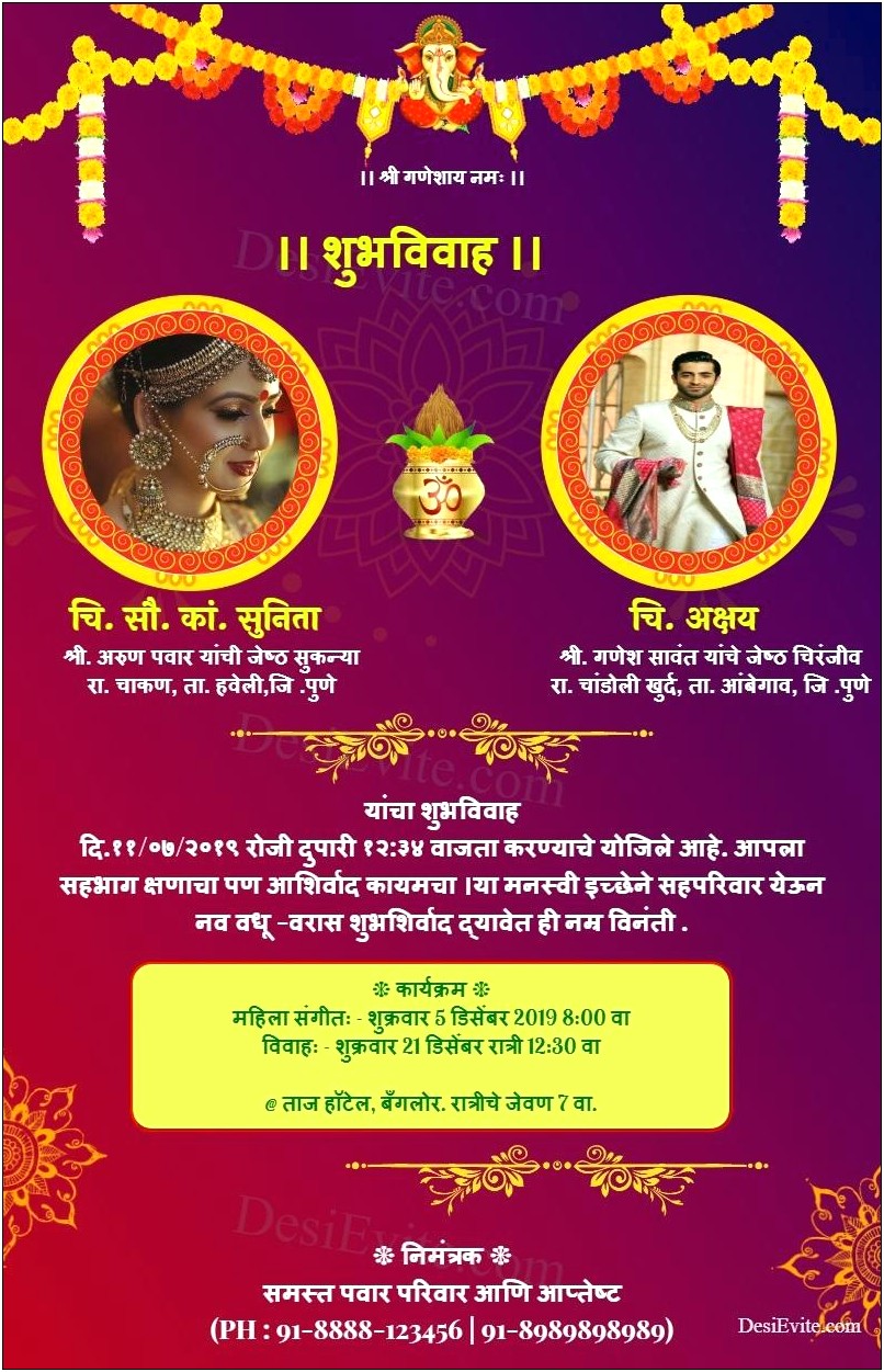 Create Wedding Invitation Card In Marathi