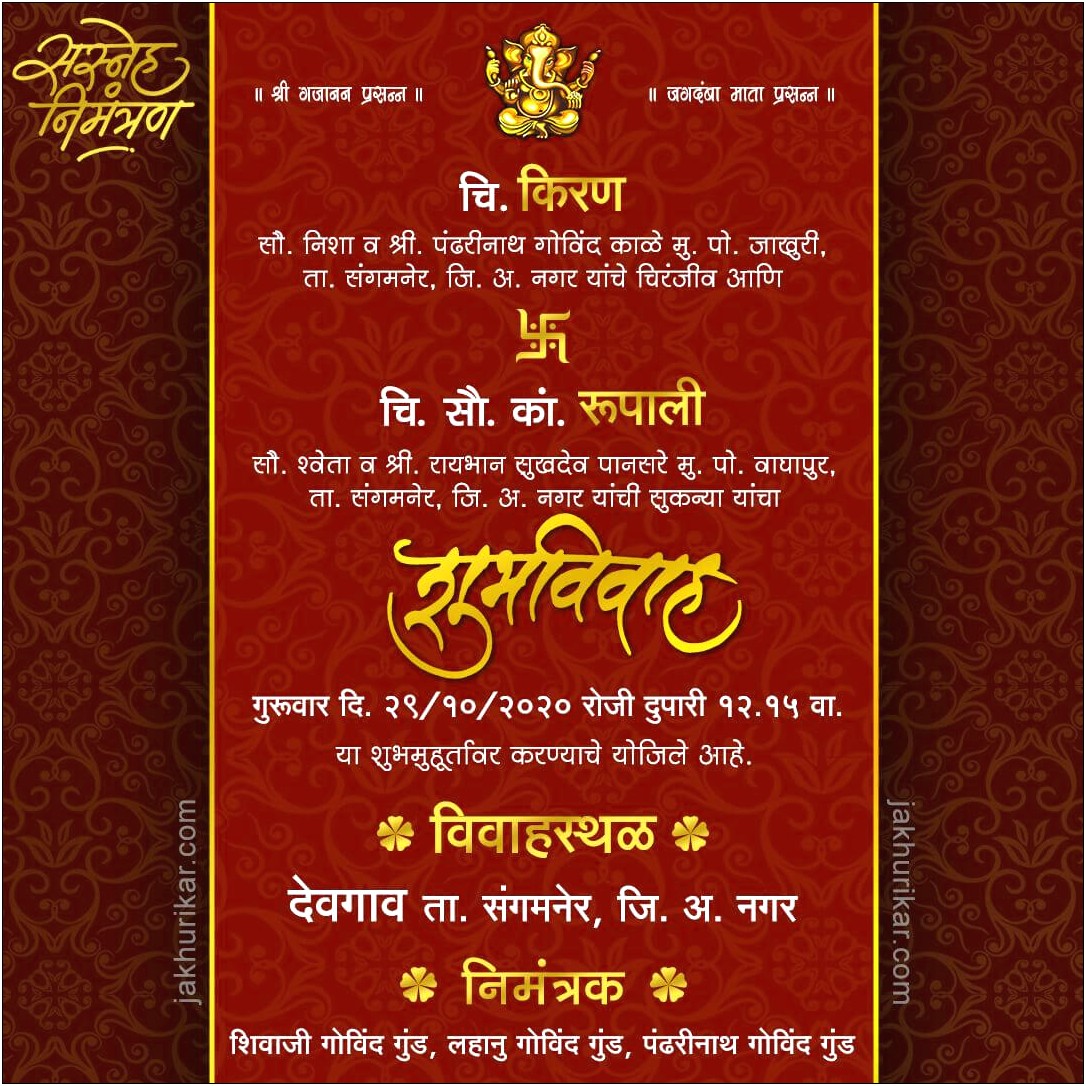 Create Wedding Invitation Card Online Free In Marathi