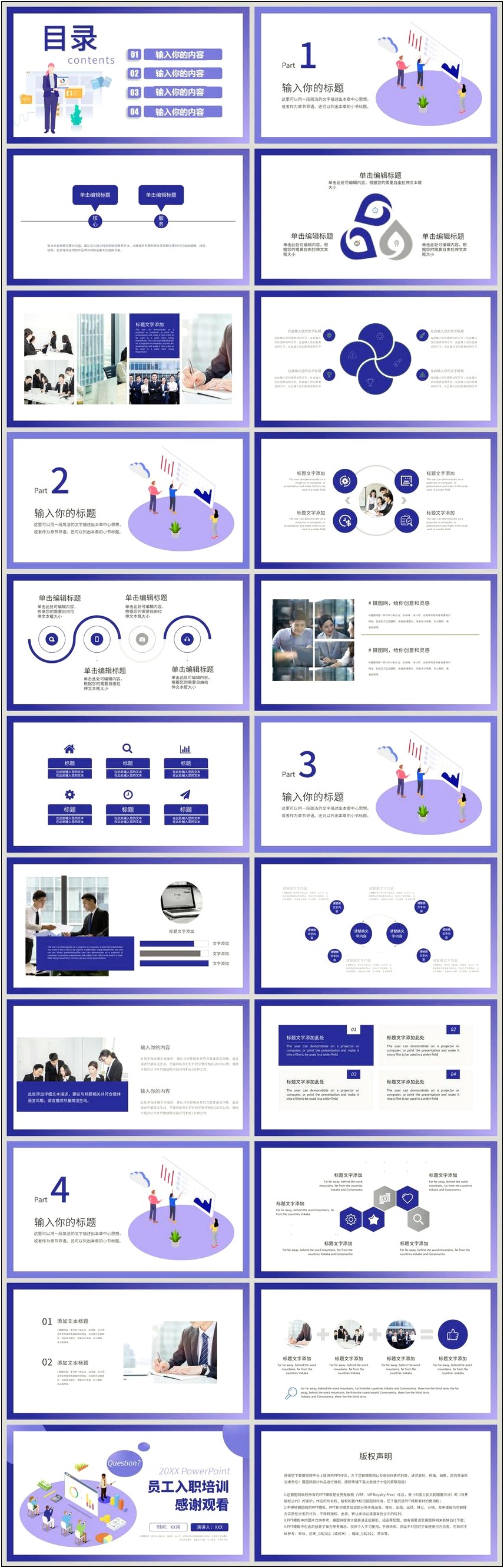 Employee Induction Ppt Template Free Download