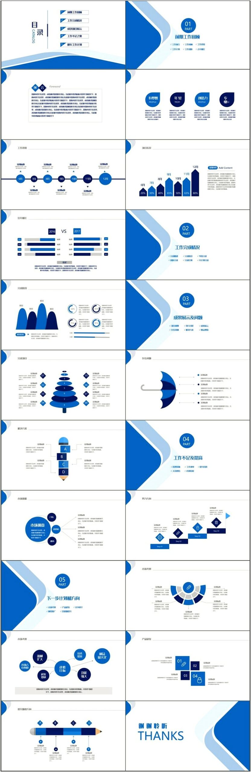 Free Blue And White Powerpoint Template