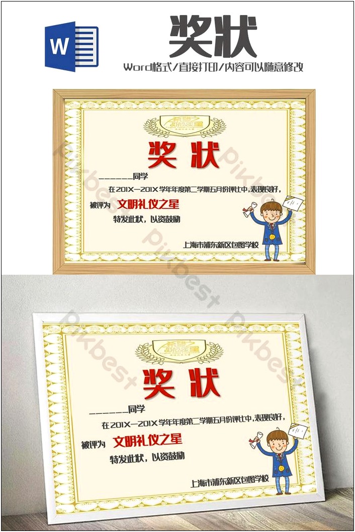 Free Children's Award Certificate Templates