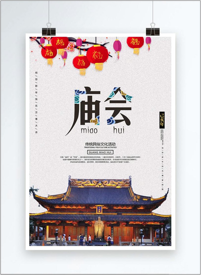 Free Chineese Temple Images Templates For Cards
