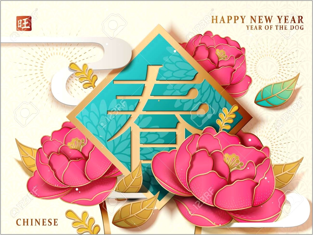 Free Chinese New Year Flyer Templates