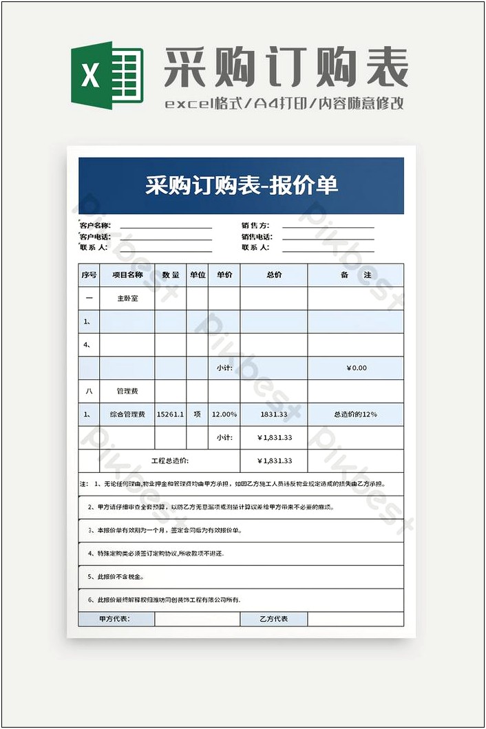 Free Download Purchase Order Form Template