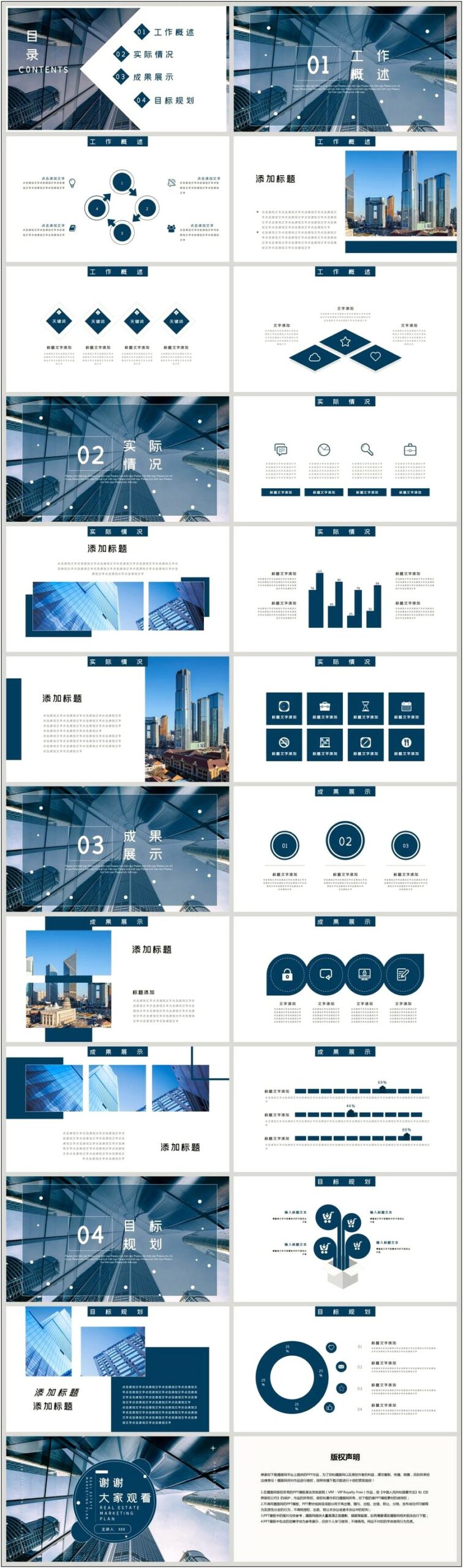 Free Download Template For Marketing Plan