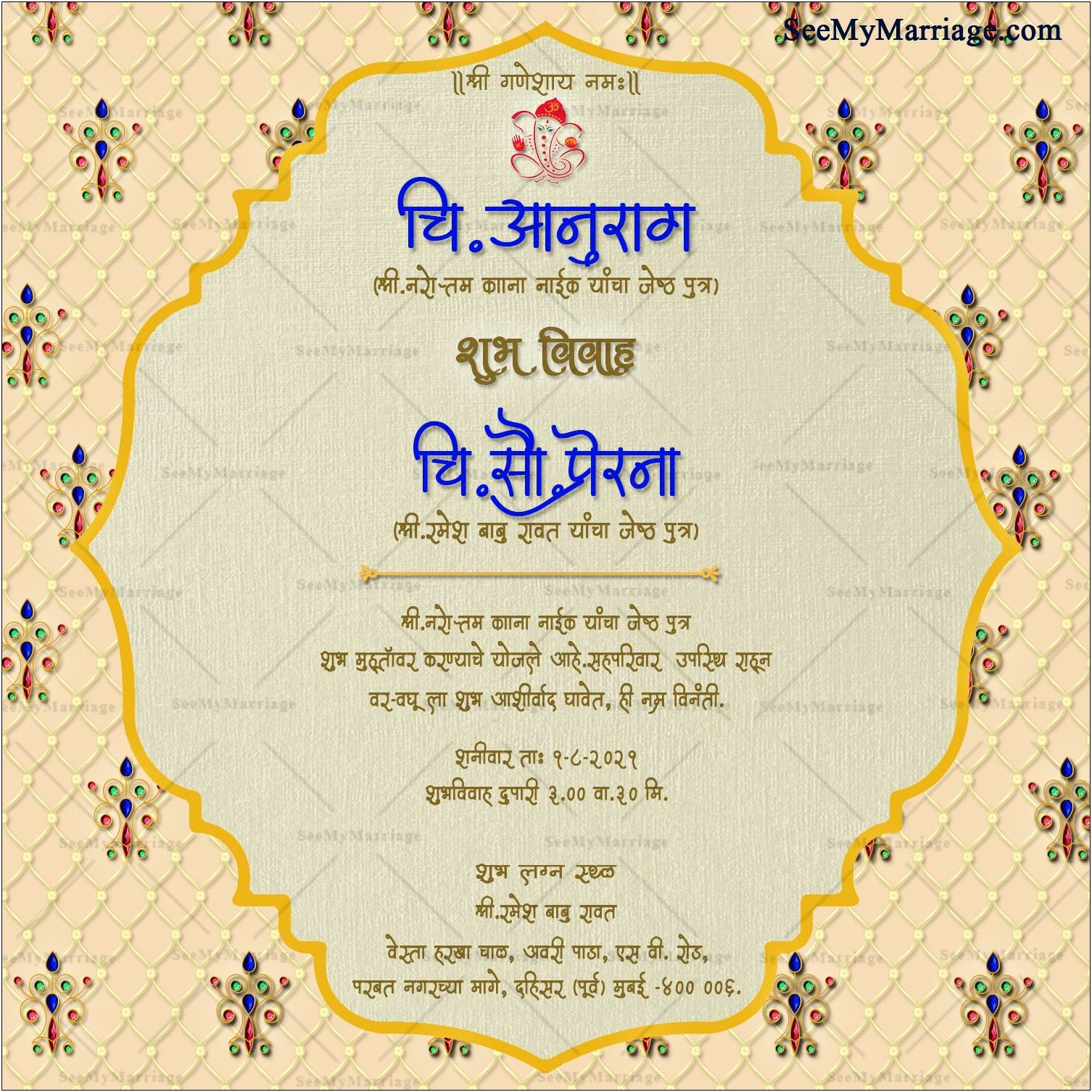Free Marathi Wedding Invitation For Whatsapp