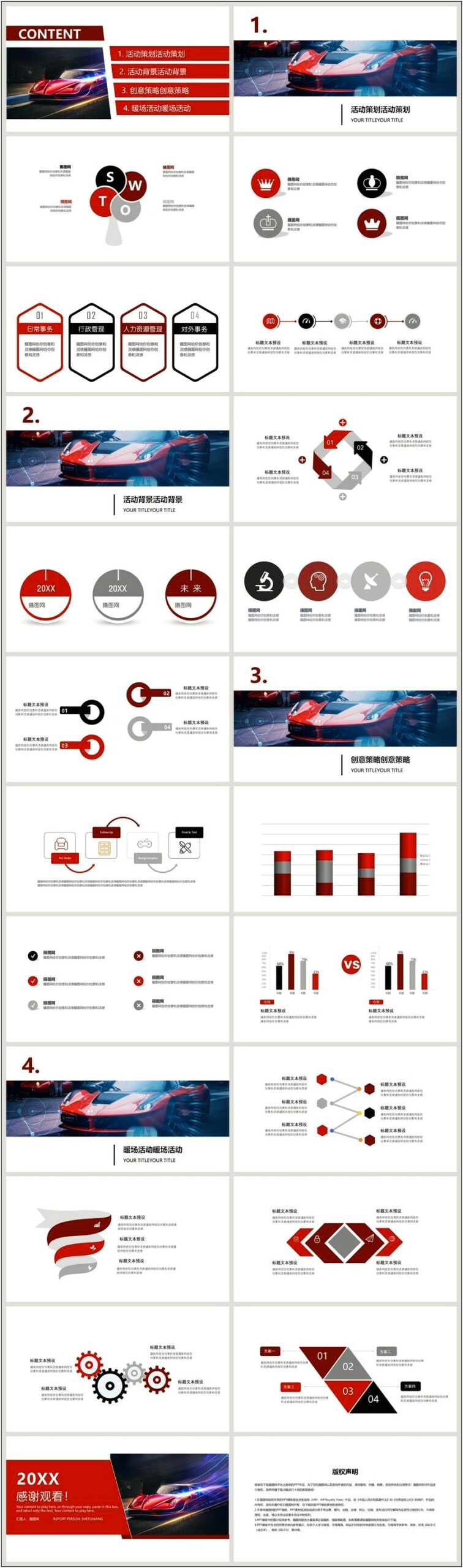 Free Powerpoint Templates For Automobile Industry