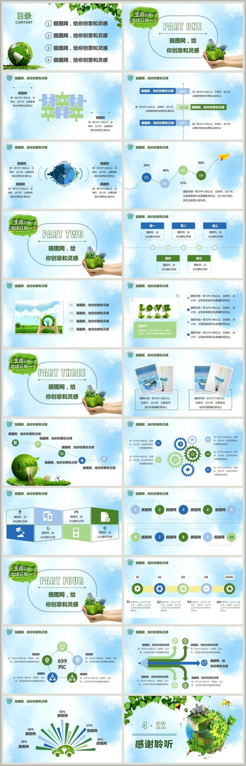 Green Earth Powerpoint Template Free Download