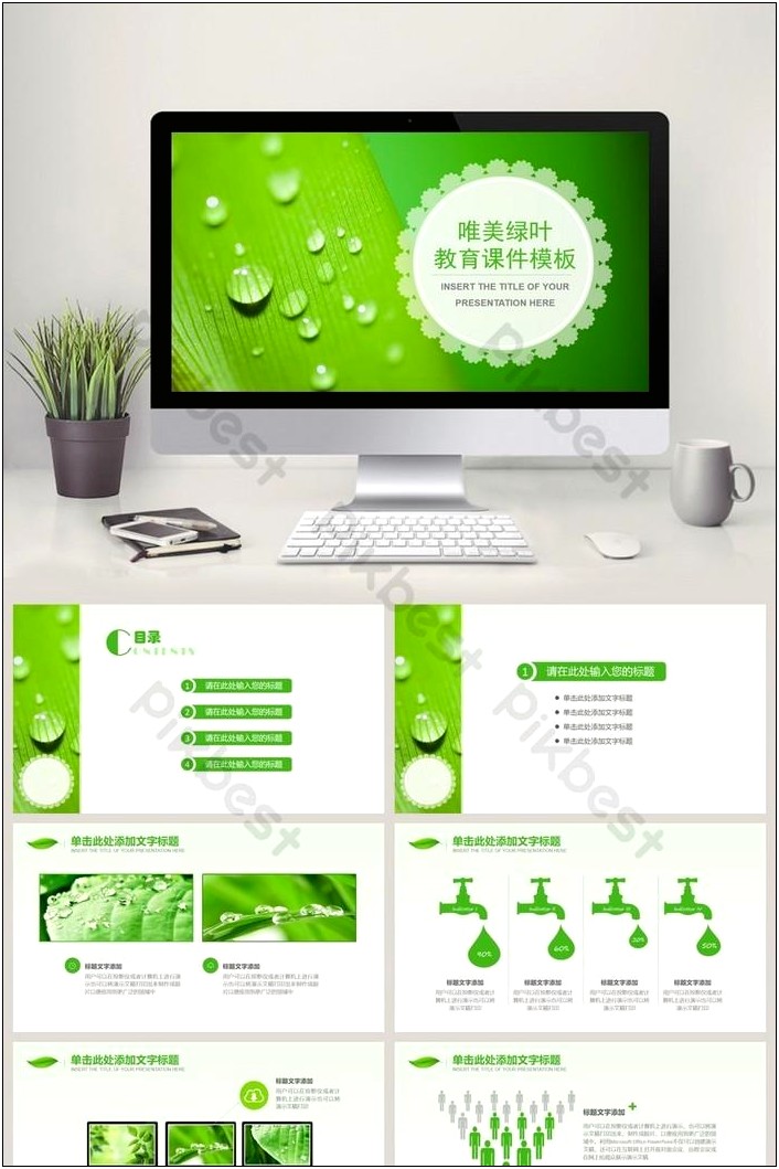 Green Leaf Powerpoint Template Free Download
