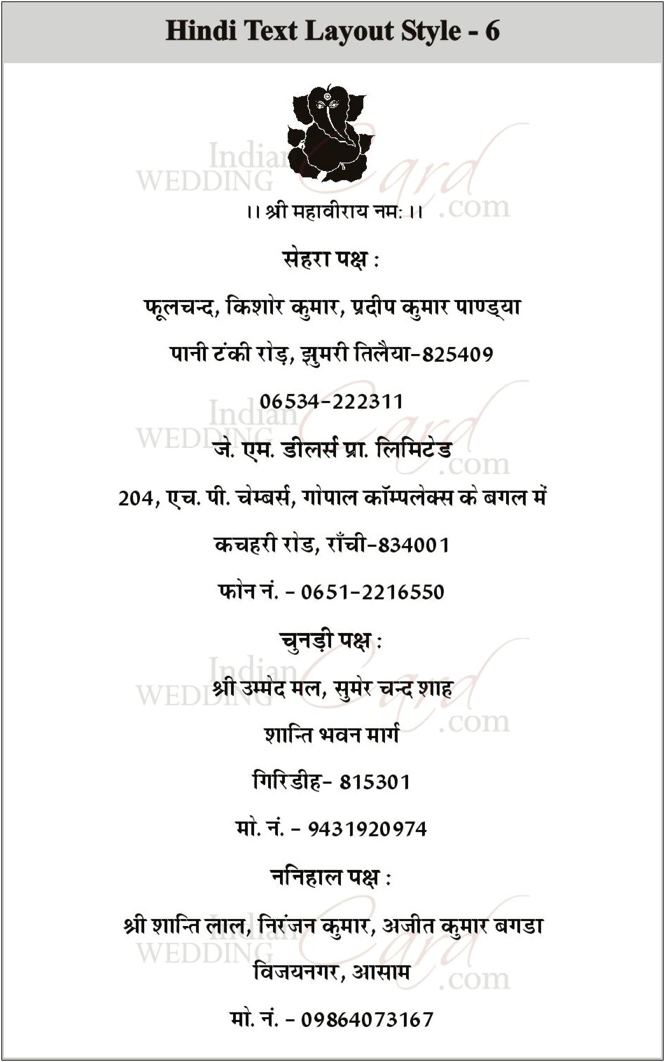 Hindi Matter For Wedding Invitation Card In Hindi