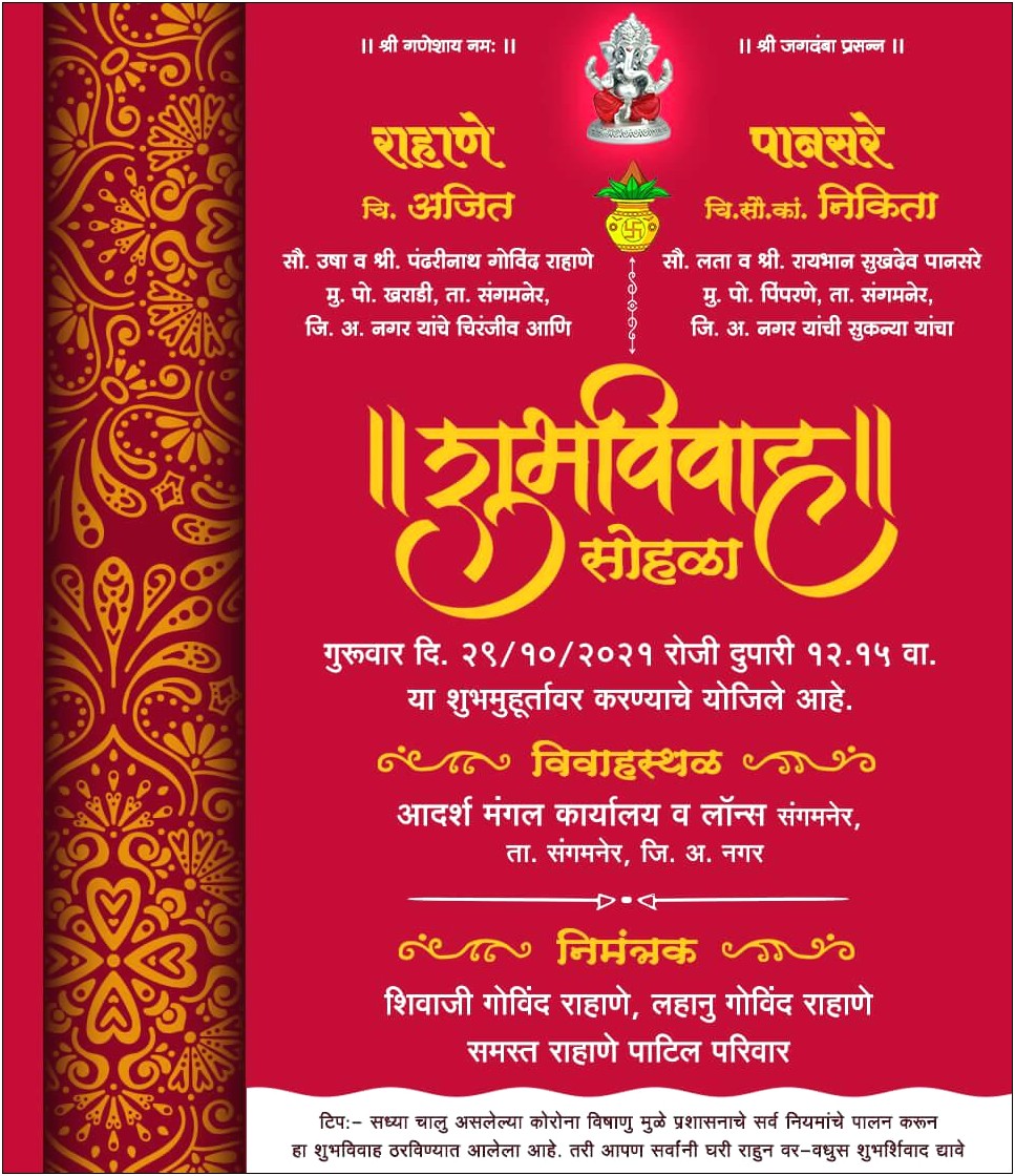 Hindu Wedding Card Design Template Free Download