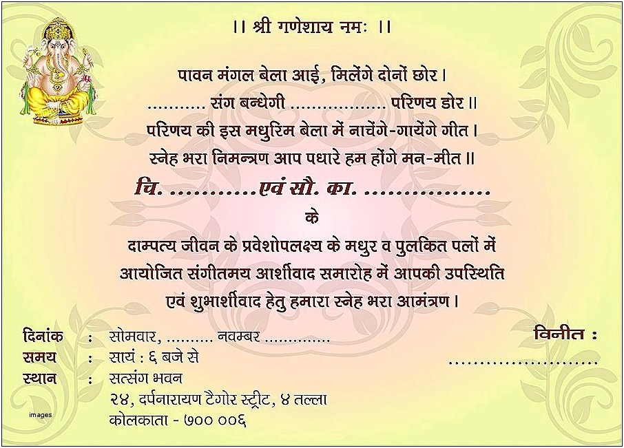 Indian Wedding Invitation From Child Wording In Hindi