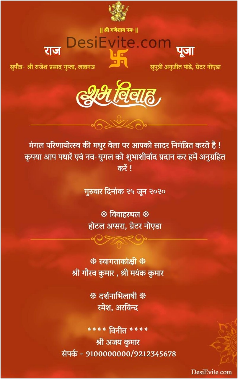 Indian Wedding Invitation Message In Hindi