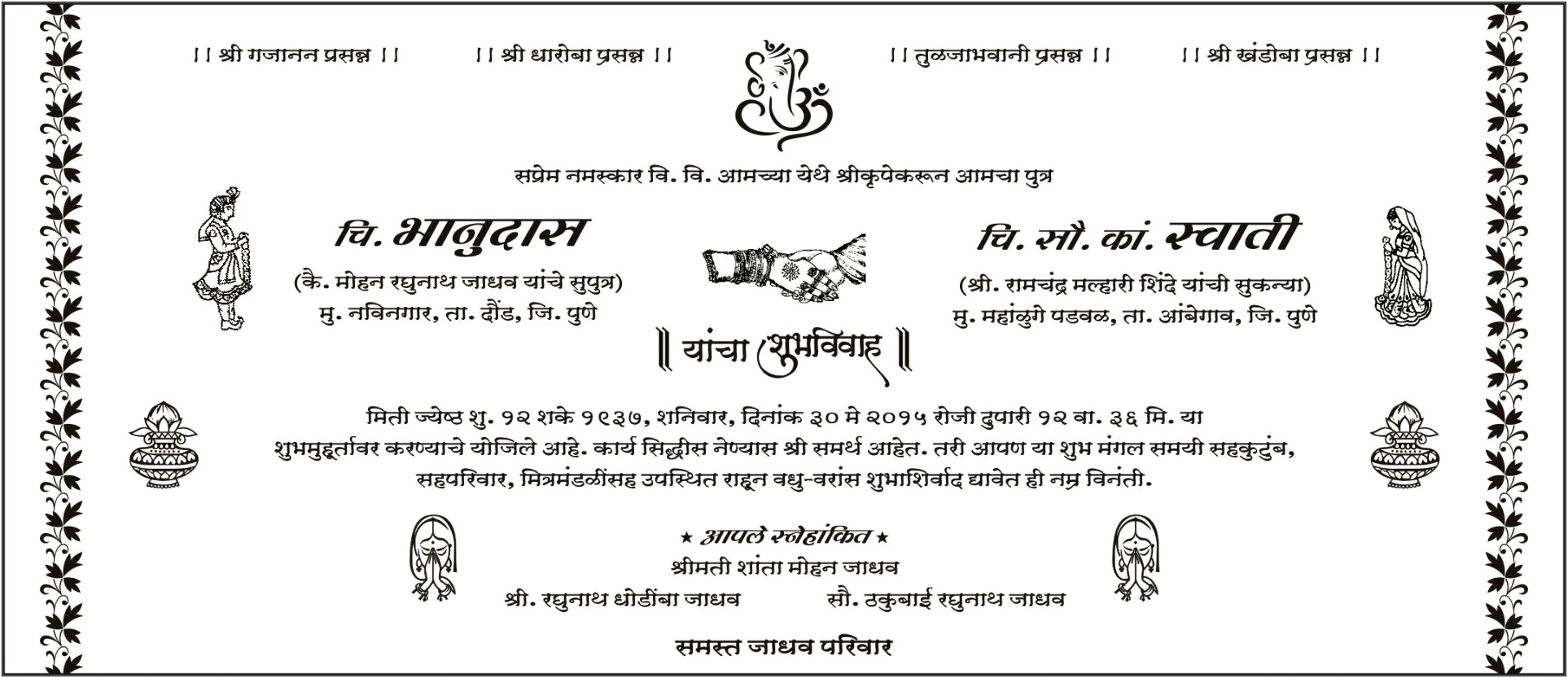 Indian Wedding Invitation Text Message In Marathi