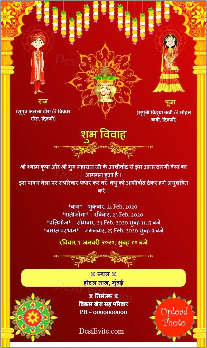Indian Wedding Invitation Wording In Hindi