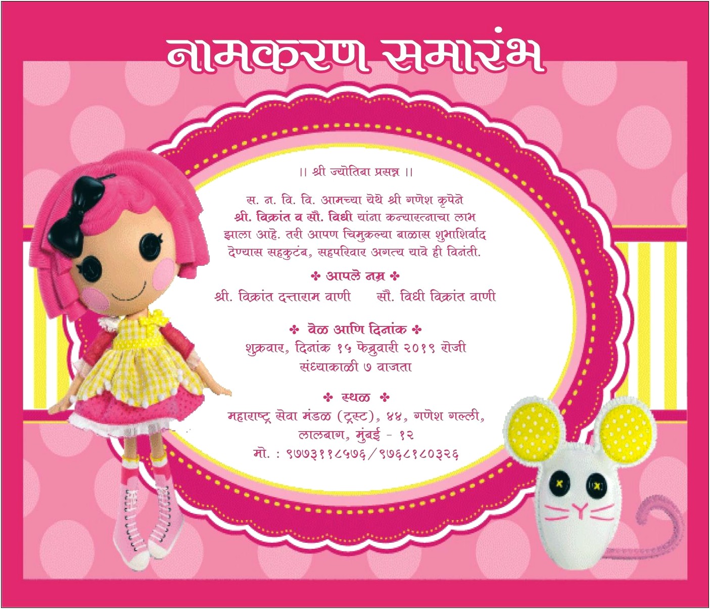 Marathi Naming Ceremony Invitation Card Template Free Download