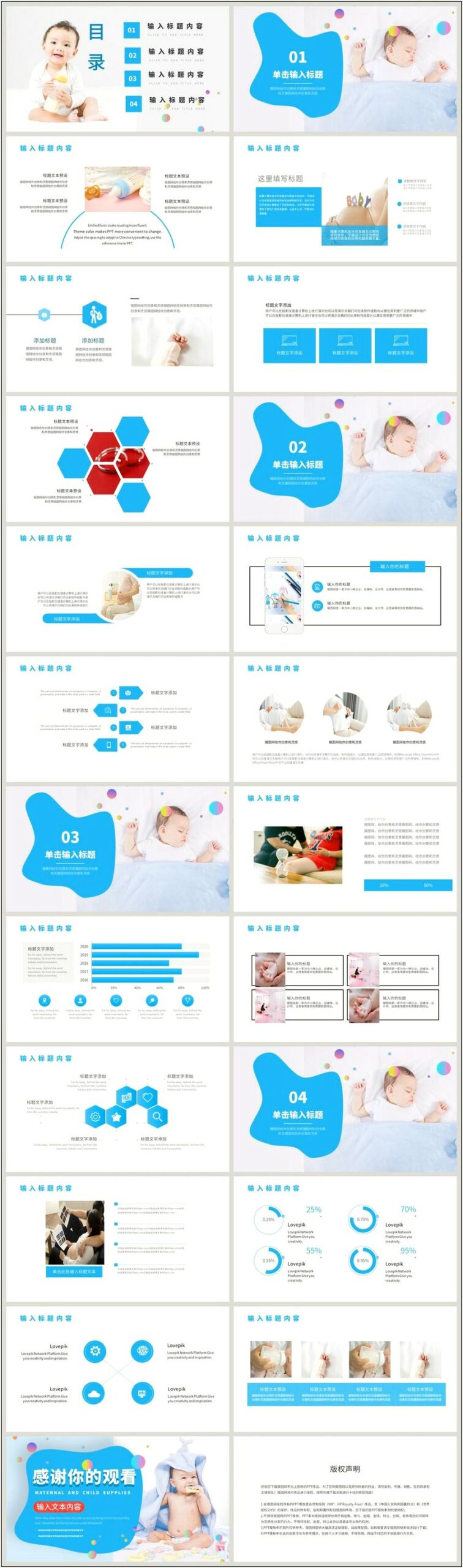 Mother And Baby Powerpoint Template Free