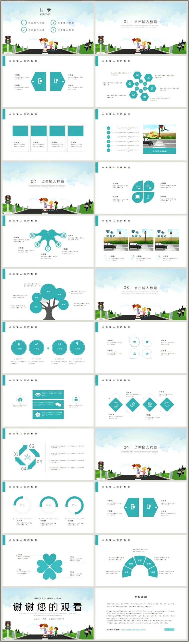 Road Safety Ppt Template Free Download