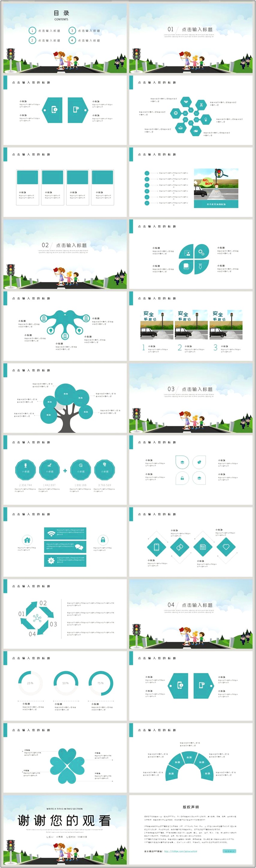 Road Safety Ppt Template Free Download