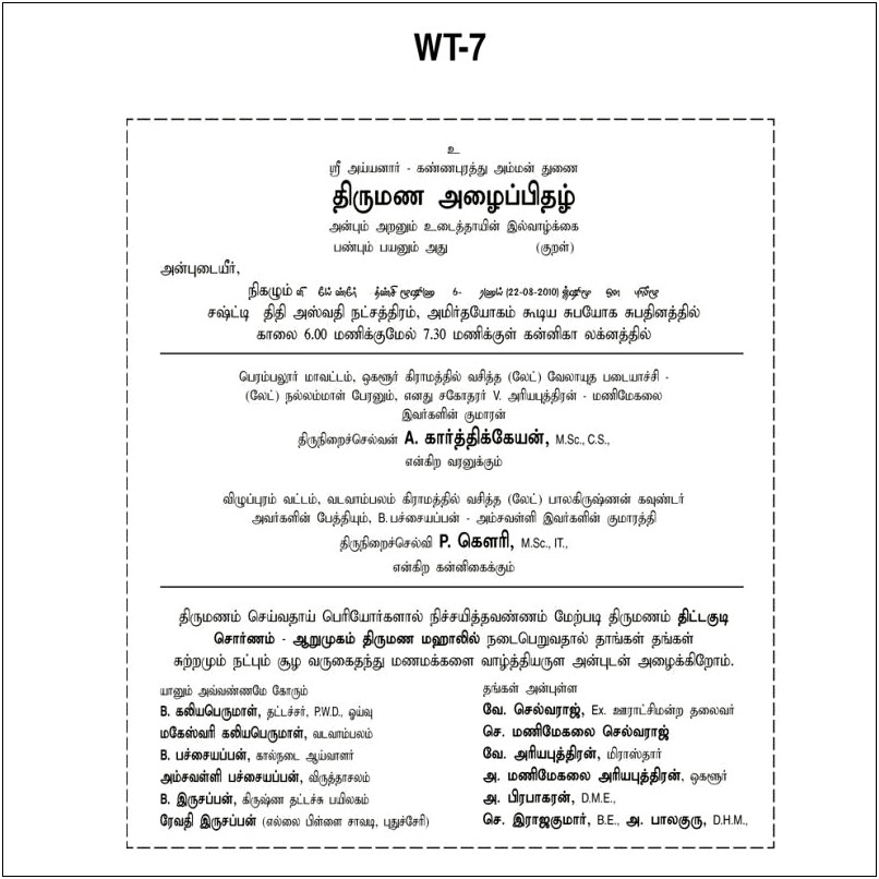 Roman Catholic Wedding Invitation Wording In Tamil