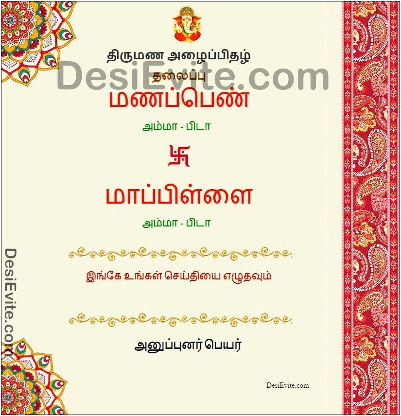 Tamil Wedding Invitation Templates Free Download