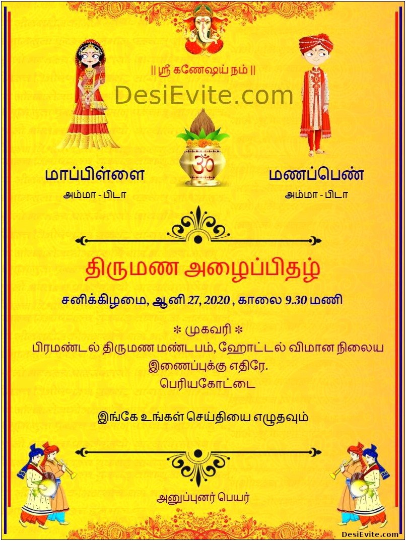 Tamil Wedding Invitation Wordings To Invite Friends