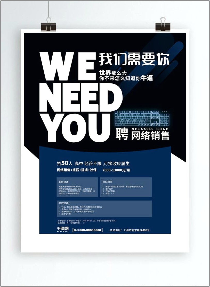 We Want You Poster Template Free