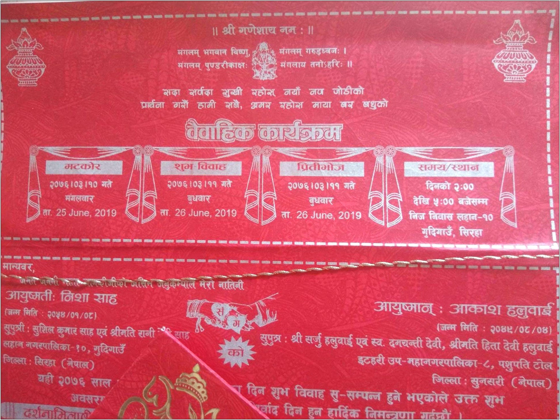 Wedding Invitation Card In Hindi Language