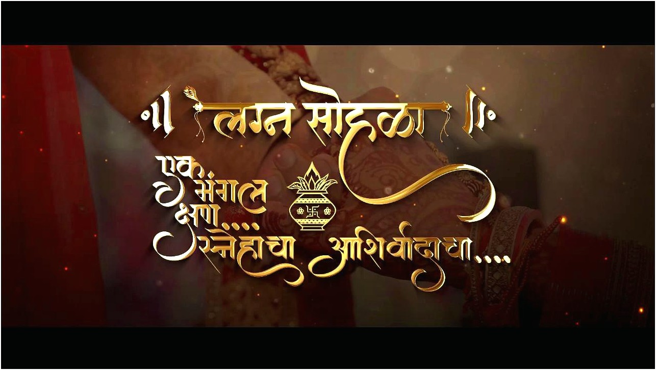 Wedding Invitation Quotes In Marathi Text