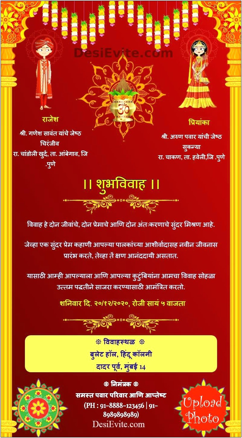 Wedding Invitation Text Message In Marathi Sms