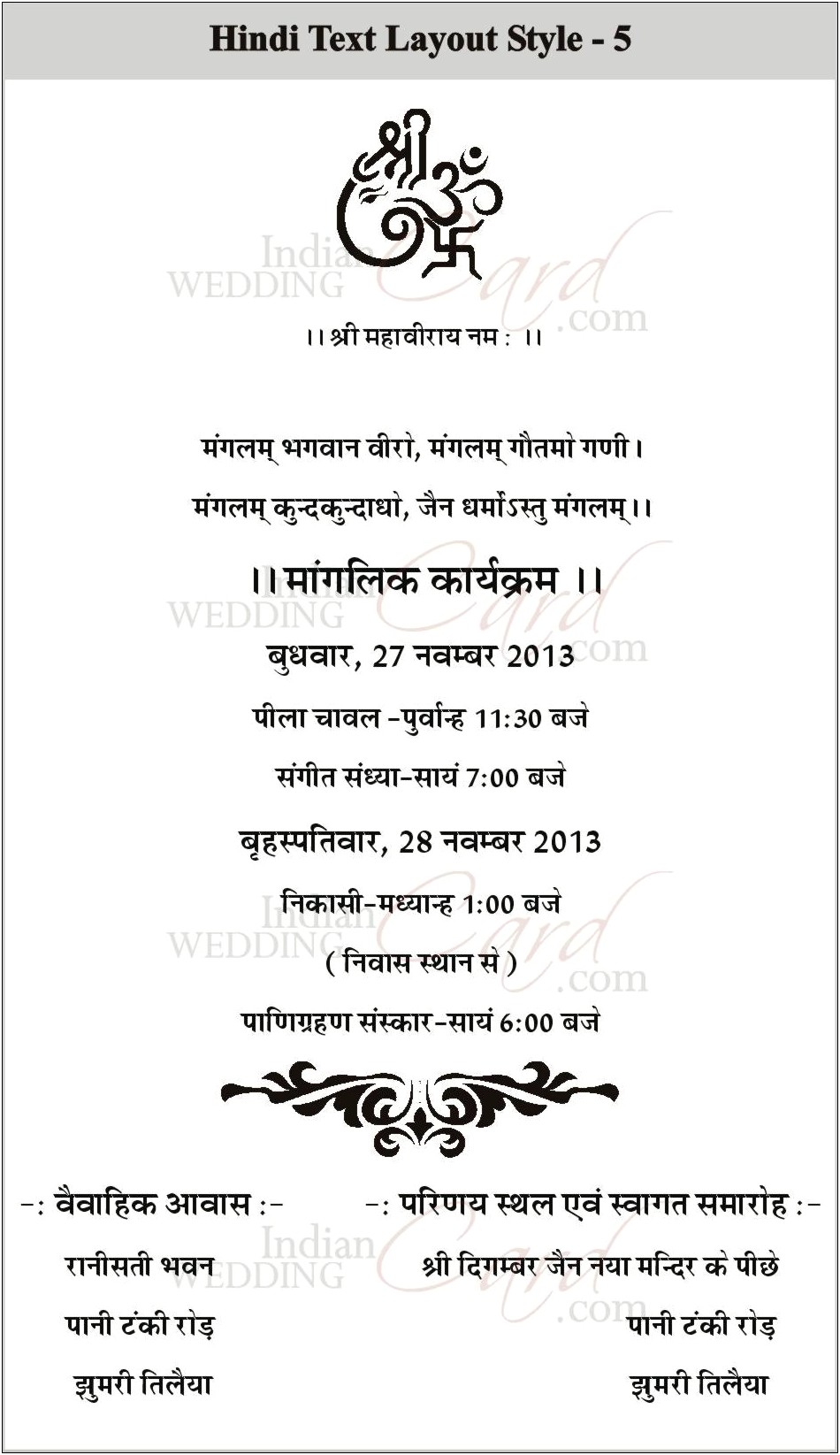 Wedding Invitation Whatsapp Message In Hindi