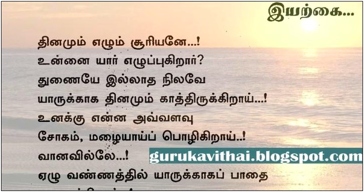 Wedding Invitation Wording In Tamil Kavithai