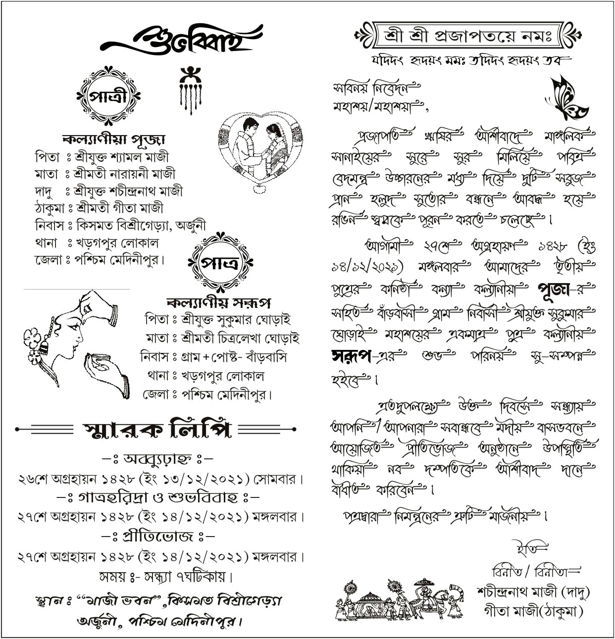 Bengali Wedding Invitation Card Matter In Bengali