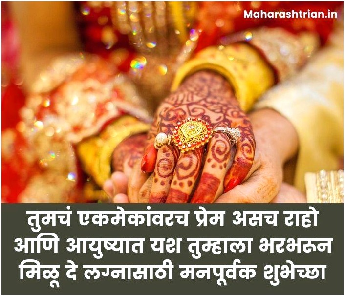 Brother Wedding Invitation Message In Marathi