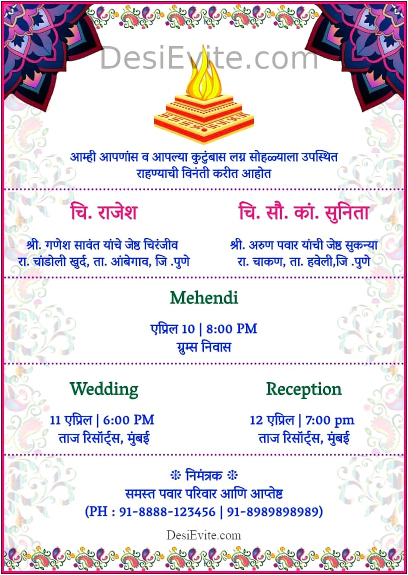 Brothers Wedding Invitation Message In Marathi